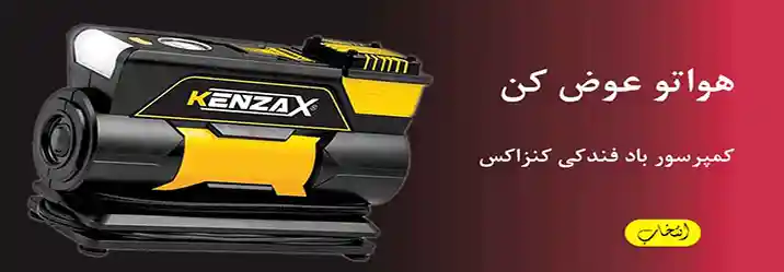 کمپرسور فندکی کنزاکس . kenzax